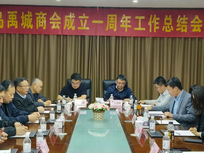 青島禹城商會成立一周年工作總結會議4.jpg 青島禹城商會成立一周年工作總結會議4.jpg